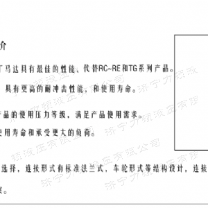 FRE系列车轮千亿官网登录入口中国官方网站马达